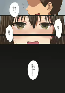 Page 19 of Uwaki Kanojo ni Fukushuu Choukyou - preview thumbnail