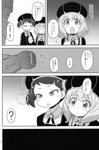 Page 3 of Saimin Koubi Daisakusen - preview thumbnail