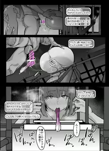 Page 29 of Netorase Club - preview thumbnail