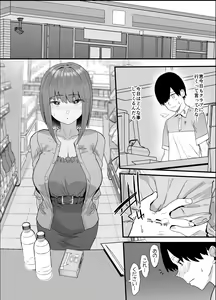 Page 34 of Netorase Club - preview thumbnail