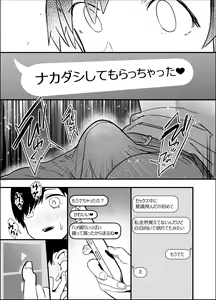 Page 45 of Netorase Club - preview thumbnail