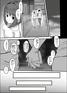Page 69 of Netorase Club - preview thumbnail