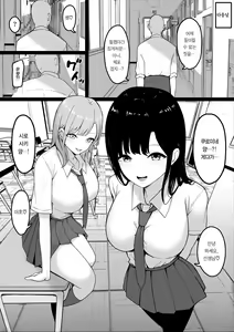 Page 16 of Inran Gakusei Kuromine-san to Shirosaki-san no Yuuwaku | 음란학생 쿠로미네 양과 시로사키 양의 유혹 - preview thumbnail