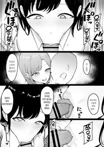 Page 22 of Inran Gakusei Kuromine-san to Shirosaki-san no Yuuwaku | 음란학생 쿠로미네 양과 시로사키 양의 유혹 - preview thumbnail