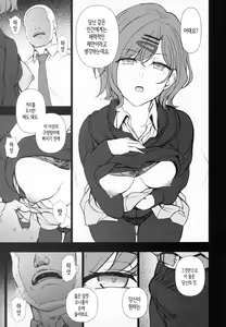 Page 6 of Dakuon 4 - preview thumbnail