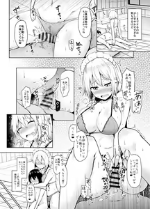 Page 13 of Sunao ni Natte, Sakuya-san! - preview thumbnail