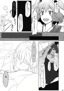 Page 24 of Shinigami Kanojo - Love and let Die. - preview thumbnail