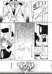 Page 4 of Shinigami Kanojo - Love and let Die. - preview thumbnail