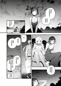 Page 22 of Futanari-san to Nonke-san Vacance Hen - preview thumbnail