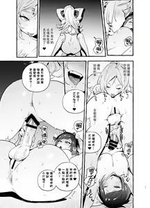 Page 29 of Futanari-san to Nonke-san Vacance Hen - preview thumbnail