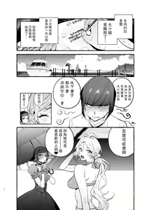 Page 36 of Futanari-san to Nonke-san Vacance Hen - preview thumbnail
