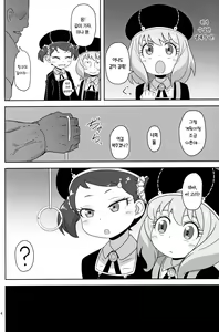Page 3 of Saimin Koubi Daisakusen | 최면 교미 대작전 - preview thumbnail