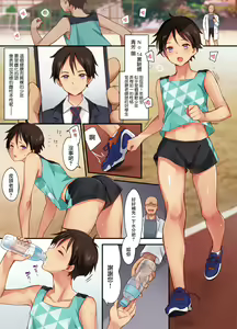 Page 19 of Mesu-ka Jikken ~Kenzen Shounen Mesu Ochi Kiroku~ - preview thumbnail