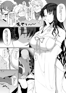 @nukuo FGO SKEB collection — hentai manga cover on Fhentai