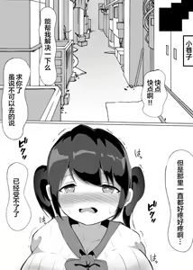 Page 18 of Joushiki Kaihen Sareta Kyonyuukko-chan o Zecchou Kanri!! - preview thumbnail