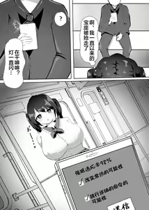 Page 3 of Joushiki Kaihen Sareta Kyonyuukko-chan o Zecchou Kanri!! - preview thumbnail