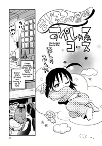Madoromi no kuni supesharukosu | Slumberland Special Plan — hentai manga cover on Fhentai