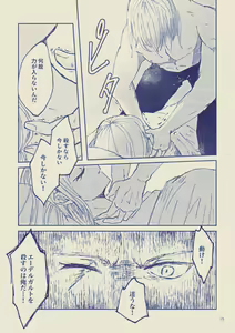 Page 15 of Sayonara Wahlstatt - preview thumbnail