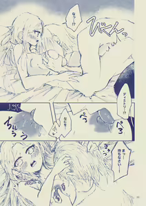 Page 33 of Sayonara Wahlstatt - preview thumbnail