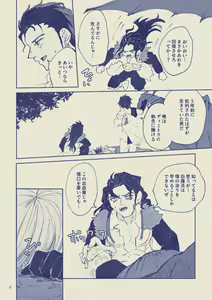 Page 8 of Sayonara Wahlstatt - preview thumbnail