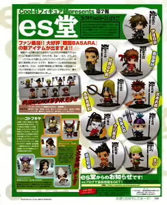 Page 108 of Cool-B Vol.30 2010-03 - preview thumbnail