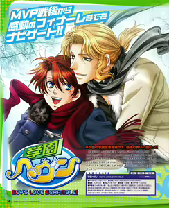 Page 37 of Cool-B Vol.30 2010-03 - preview thumbnail