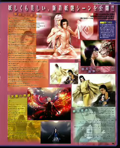 Page 56 of Cool-B Vol.30 2010-03 - preview thumbnail