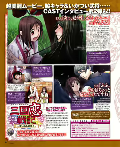 Page 79 of Cool-B Vol.30 2010-03 - preview thumbnail