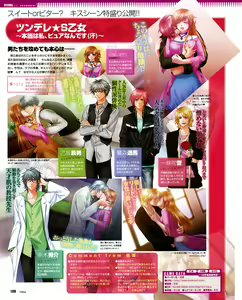 Page 97 of Cool-B Vol.30 2010-03 - preview thumbnail