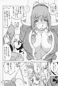 Page 8 of XXX II - preview thumbnail