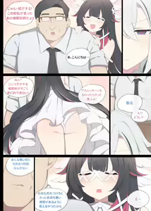 Page 23 of Columbina (decensored) - preview thumbnail