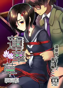 Rengesou Bangaihen Ni — hentai manga cover on Fhentai
