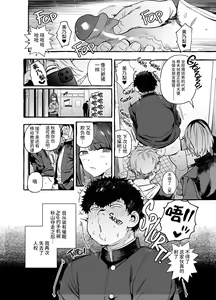 Page 4 of Saimin NTR Oyako (decensored) - preview thumbnail