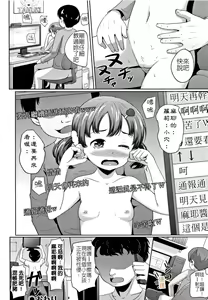 Page 18 of Namahousouchuu | 來開直播吧 - preview thumbnail