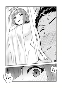 Page 3 of 『Ōkī uchi no o yomesan』 - preview thumbnail