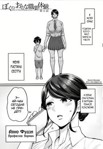 Page 108 of Boku no Otona Shokugyou Taiken - preview thumbnail