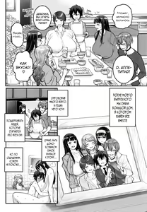 Page 182 of Boku no Otona Shokugyou Taiken - preview thumbnail