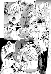 Page 16 of Hajimete Namae de. - Call by name for the first time - preview thumbnail