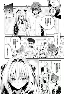 Page 8 of Hajimete Namae de. - Call by name for the first time - preview thumbnail