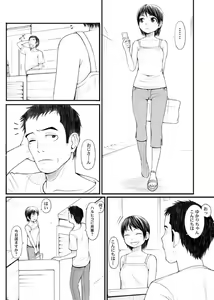 Page 3 of Shinmitsu ~Kare Papa to Watashi~ Gassatsuban - preview thumbnail