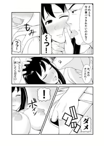 Page 32 of Shinmitsu ~Kare Papa to Watashi~ Gassatsuban - preview thumbnail