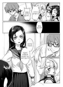 Page 3 of Rengesou Yon - preview thumbnail