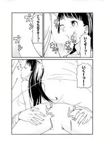 Page 18 of Nurunuru PoweHara Shuen ~Bureikou de Haru Ran Man~ Gassatsuban - preview thumbnail