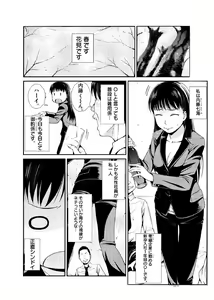Page 3 of Nurunuru PoweHara Shuen ~Bureikou de Haru Ran Man~ Gassatsuban - preview thumbnail