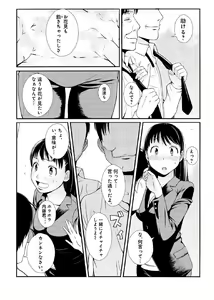 Page 6 of Nurunuru PoweHara Shuen ~Bureikou de Haru Ran Man~ Gassatsuban - preview thumbnail