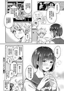 Page 18 of Gekihaku Wonderful - wonderful confession - preview thumbnail