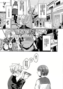 Page 5 of Gekihaku Wonderful - wonderful confession - preview thumbnail