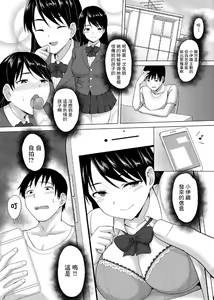 Page 12 of Kanojo no Imoto-san ni Gyaku NTR  Saretemasu. - preview thumbnail