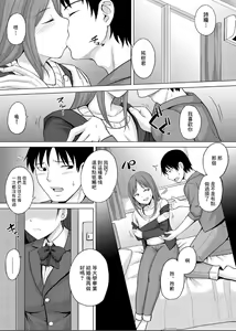 Page 3 of Kanojo no Imoto-san ni Gyaku NTR  Saretemasu. - preview thumbnail