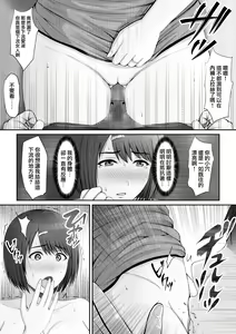 Page 29 of "Anata...Gomennasai" ~Motokare no Nikubou ni Aragaenakatta Hi~ | 「老公...對不起...」 ~無法抗拒前男友肉棒的那一天~ - preview thumbnail